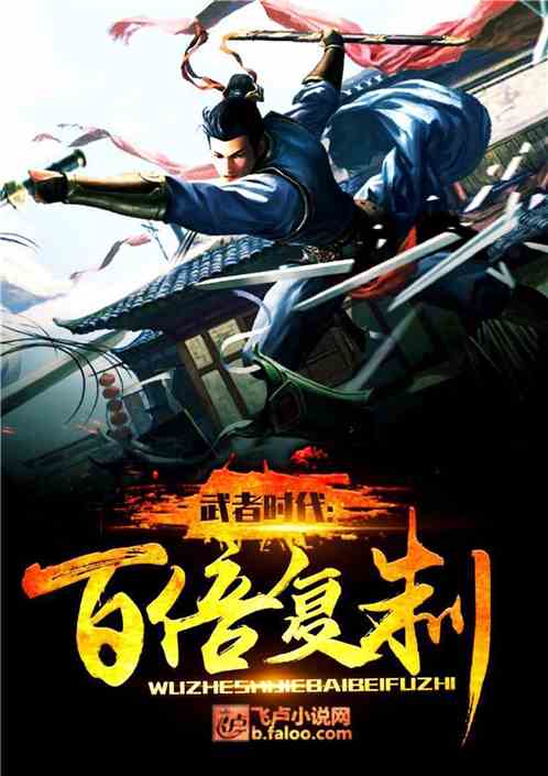 Age of Samurai: Hundredfold copy