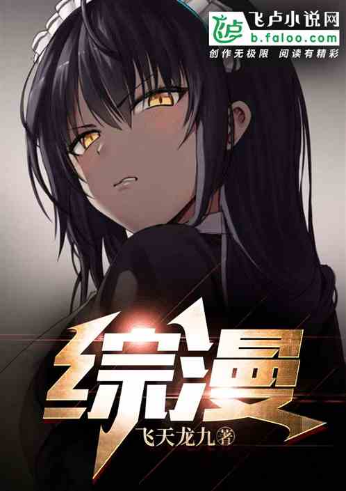 All-Terrain Master: Opening Follower Poison Island Rinko