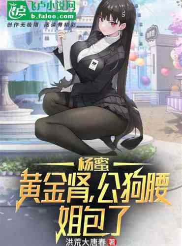Entertainment: Sister Mi, I don’t want to work hard anymore!