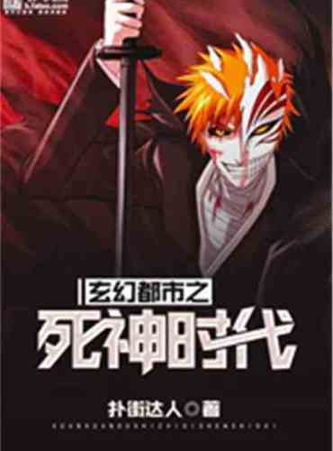 Fantasy City: Age of Reaper