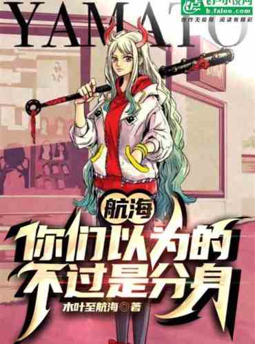 Hang Hai: What you think is just a doppelganger