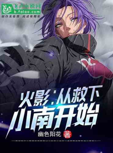 Hokage: It starts with rescuing Konan