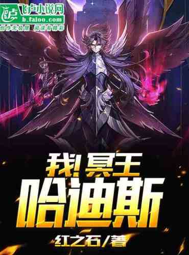 I! Hades