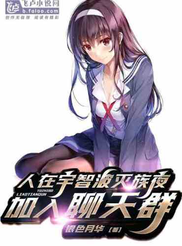 I, Rakuko Uchiha, join the group chat