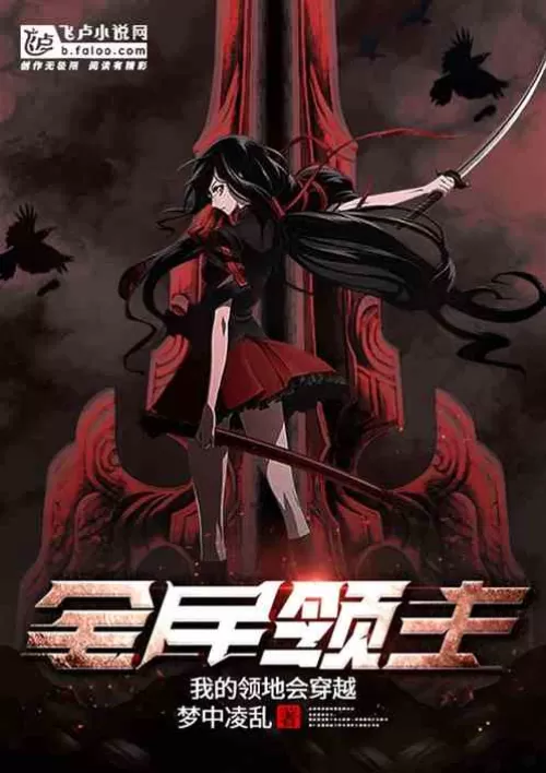 Lord of the people: My territory will pass through
