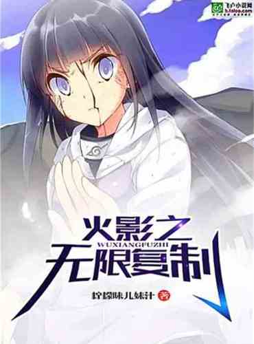 Naruto Unlimited Copy