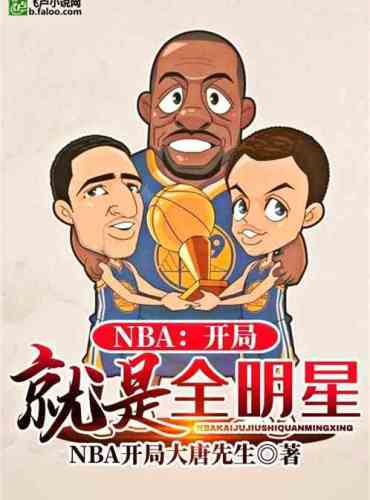 NBA: The start is an All-Star