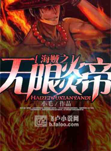 Pirate: Unlimited Yandi