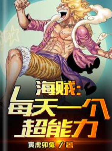 Pirates: One superpower per day