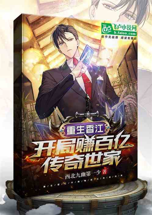 Rebirth Xiangjiang: Earn tens of billions at the beginning, a legendary family