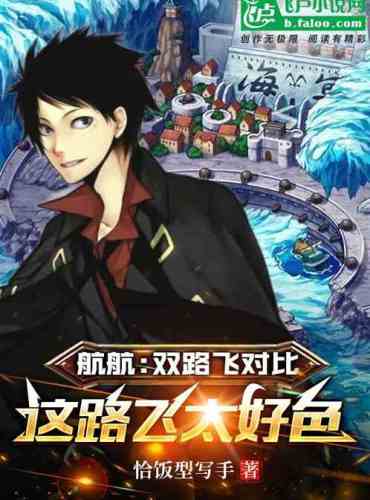 Sailing: Compared with two Luffy, this Luffy is too lustful