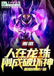 Thank you! People in Dragon Ball, just become gods of destruction