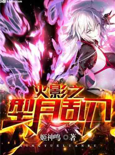 The Hokage-type Moon is chaotic