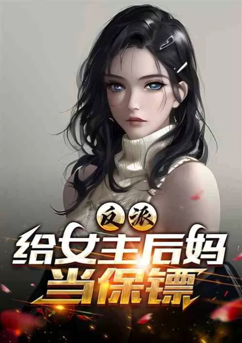 Villain: Acting as a bodyguard for the heroine's stepmother