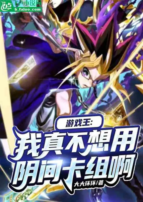 Yu-Gi-Oh: I really don’t want to use the underworld deck.